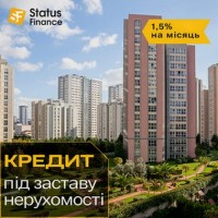 Кредит під заставу нерухомості до 20 млн грн у Києві