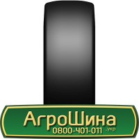 Шина 400/50 х15 (31X15.50-15), 400/50 х 15 (31X15.50-15), 400 50х15 (31X15.50-15) AГPOШИНA