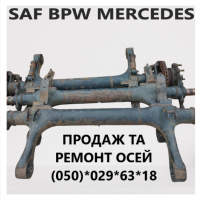 Продам вісь Mercedes TE5/8NC7-9