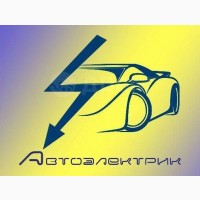 Викликати автоелектрика до автомобіля у Київі