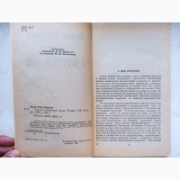 Книга Едгара Берроуза Тарзан і заборонене місто