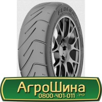 Шина 520/60х28, 520/60 х28, 520/60 х 28 АГРОШИНА