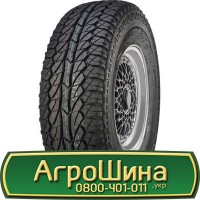 Шина 480 65х28, 480 65 х 28, 480/65-28 АГРОШИНА