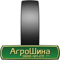 Шина 580/70х38, 580/70 х38, 580/70 х 38 AГРOШИНA