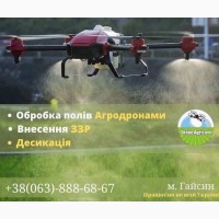 Обробка полів агродронами. Працюємо в складних умовах