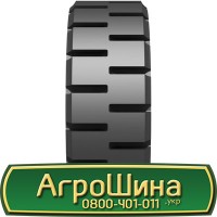 Шина 420/70х24, 420/70 х24, 420/70 х 24 АГРОШИНА