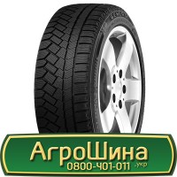 Шина 460/70 - 24, 460/70 -24, 460 70 - 24 AГPOШИНA