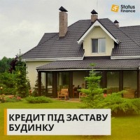 Споживчий кредит під заставу нерухомості у Києві