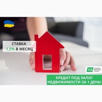 Кредит под залог коммерческой недвижимости в Киеве