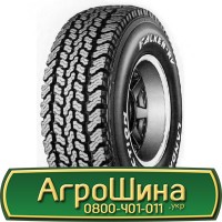 Шина 500/55х20, 500/55 х20, 500/55 х 20 АГРОШИНА