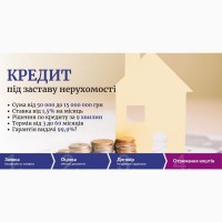 Кредит під заставу будинку без відмов у Києві