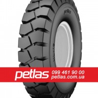 Індустріальні шини PETLAS 15.5/80r24 купити з доставкою в Україні