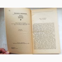 Книга Чехова Дім з мезоніном. Повісті і розповіді