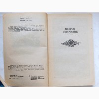 Книга Острів скарбів автора Стівенсона