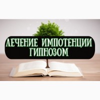 Лечение Гипнозом Страхов Фобий Тревоги Депрессии ВСД Панических атак Невроза Бесплодия