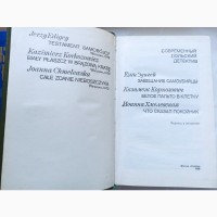 Книга сучасний польський детектив