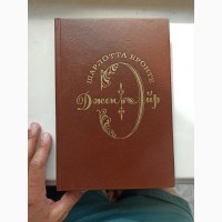 Книга Джен Ейр Шарлотта Бронте