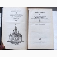 Книга Август Шеноа Селянське повстання Скарб ювелира