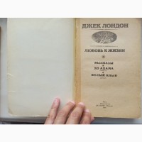 Зібрання творів Джека Лондона ціна за всі