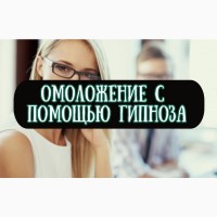 Отзыв о Гипнотизёре Гипнологе Гипнотерапевте Клочко Алексей Николаевич