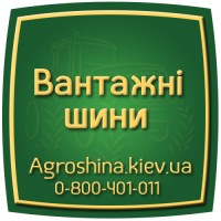 Шина IF 750/75 - 46, IF 750/75 -46, IF 750 75 - 46 АГРОШИНА