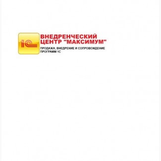 Продажа, обслуживание 1с Луганск Градусова, д 14, оф.1