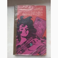 Книга детектив Ігнасіо Карденас Акунья Загадка однієї неділі