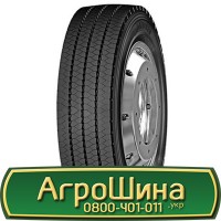 Шина 480/80 - 50, 480/80 -50, 480 80 - 50 АГPOШИHA