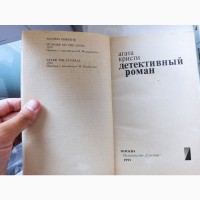 Набір детективів Агати Крісті