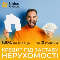 Гроші у борг під заставу нерухомості у Києві