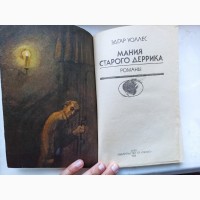 Книга Едгара Уоллеса Манія старого Дерріка