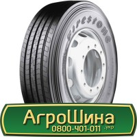 Шина 480/80 50, 480 80 50, 480 80r50, 480 80 r50 АГPOШИHA